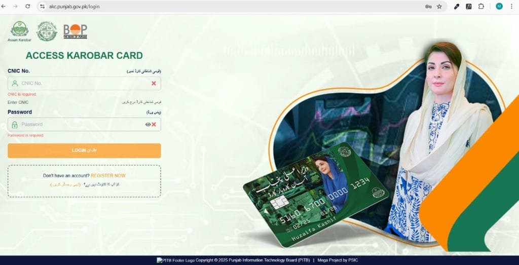 How to Apply for CM Punjab Asaan Karobar Card Scheme
