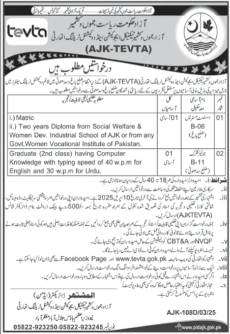 AJK TEVTA Jobs 2025 Advertisement