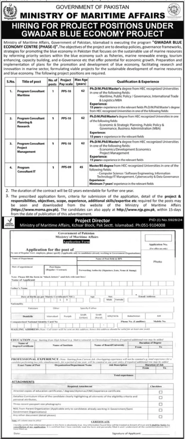 Ministry of Maritime Affairs Jobs 2025 Advertisement