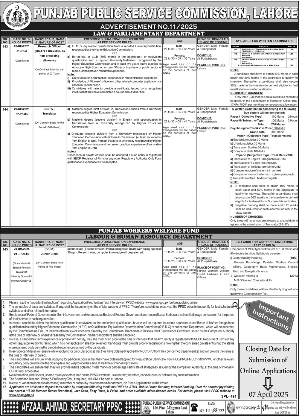 PPSC Advertisement No 11 Recruitment 2025: