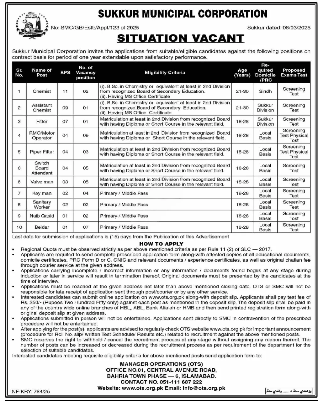 Sukkur Municipal Jobs Apply 2025  Advertisement