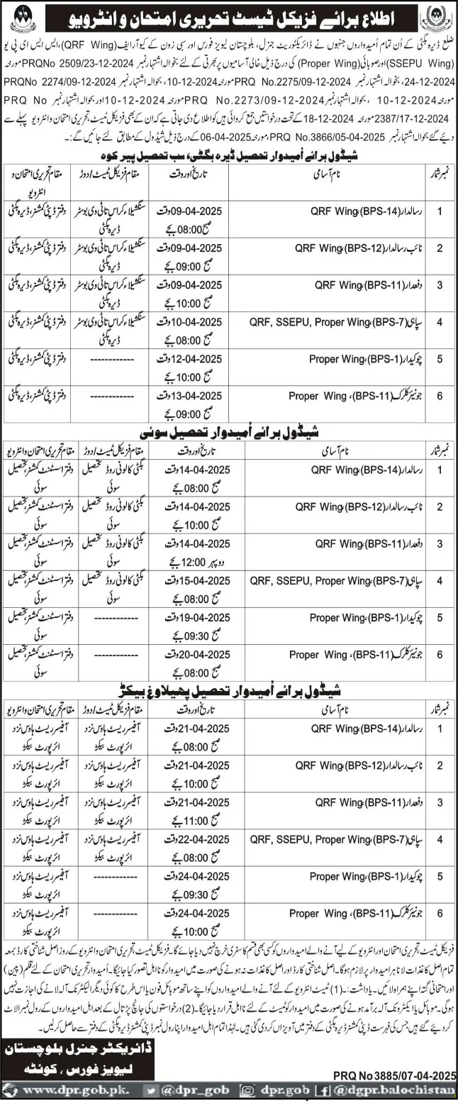 Balochistan Levies Force Recruitment Physical Test, Written Exam, and Interview Schedule 2025 Advertisement
