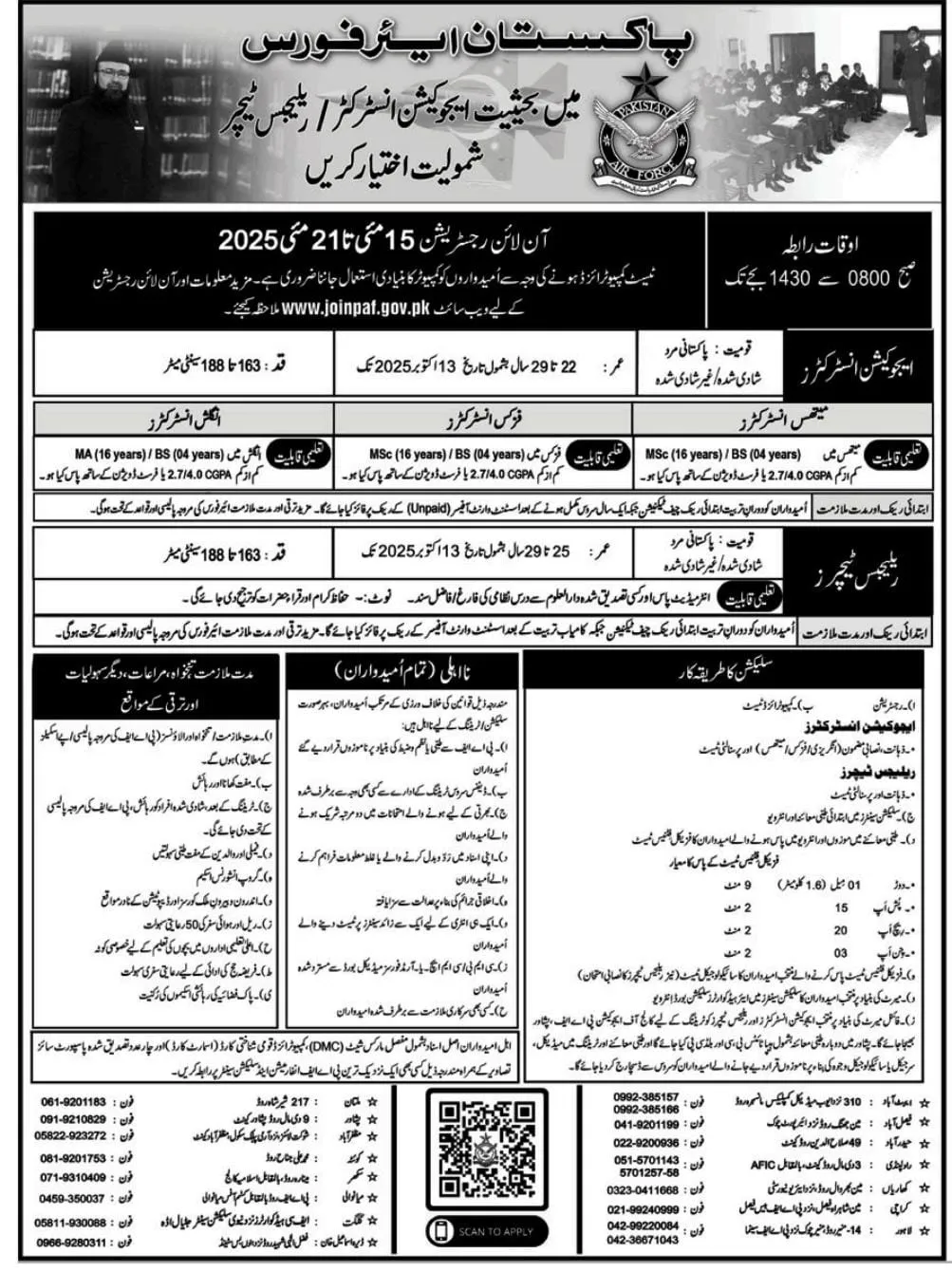 Pakistan Air Force PAF Jobs 2025 Advertisement