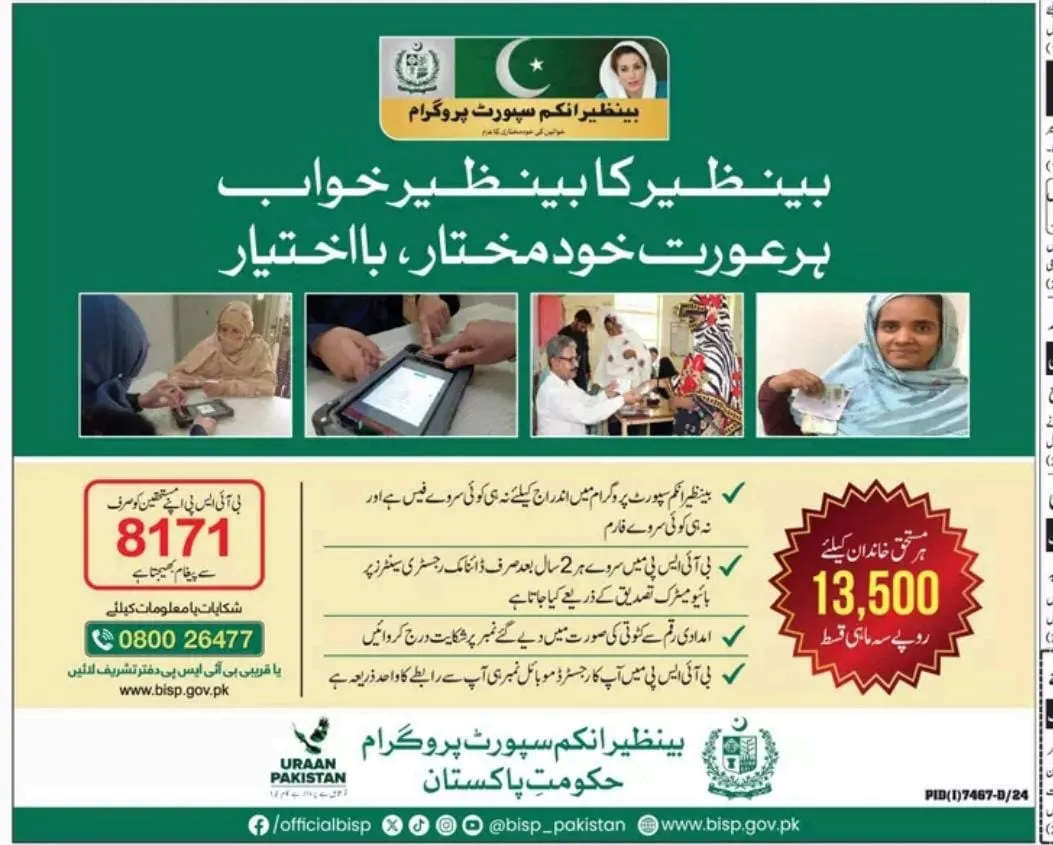 BISP 8171 Online Registration 2025 Advertisement