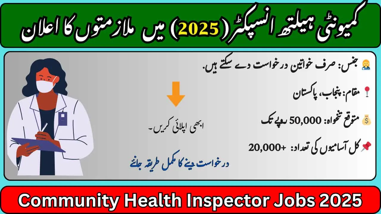 Community Health Inspector Jobs