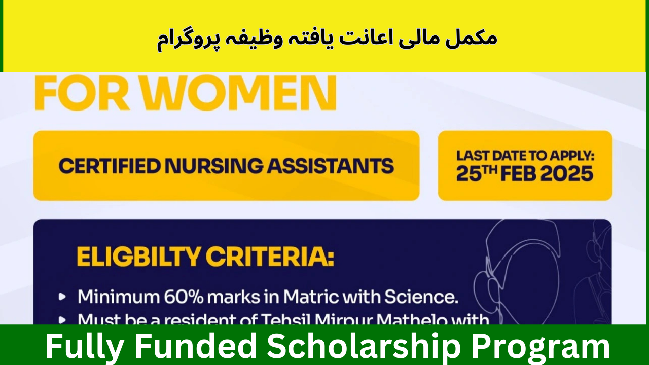 Fully Funded Scholarship Program