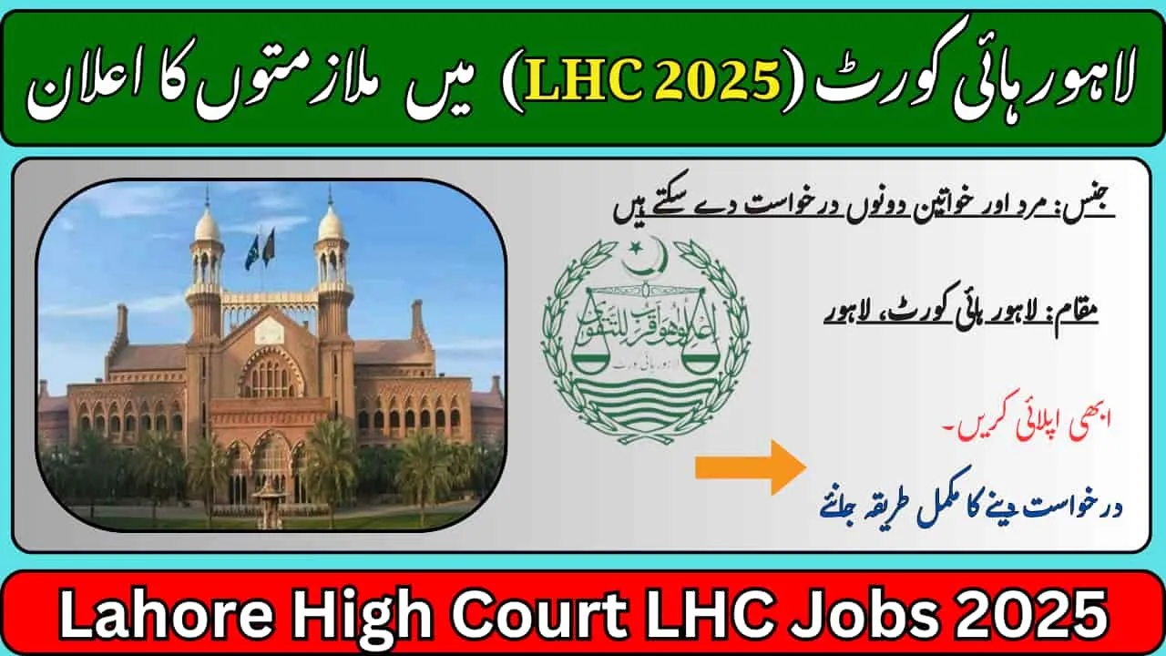 Lahore High Court LHC Jobs