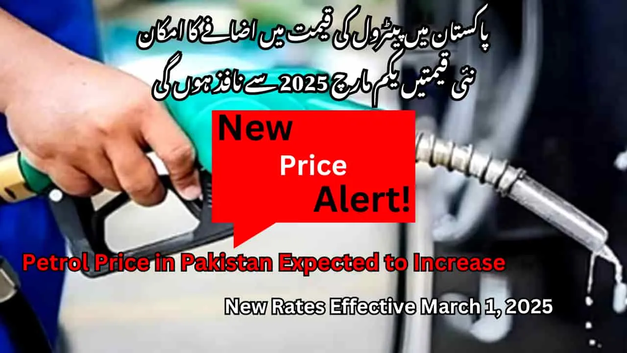 Petrol Price in Pakistan Expected to Increase