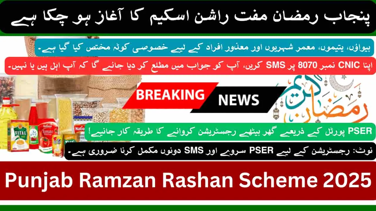 Punjab Ramzan Rashan Scheme