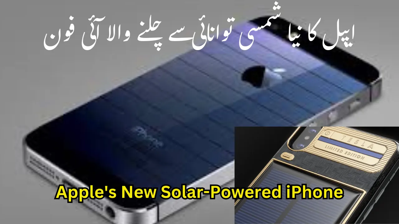 Apple's New Solar-Powered iPhone