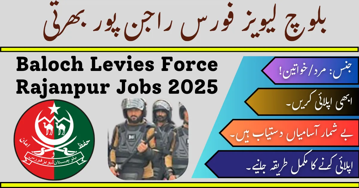 Baloch Levies Force Rajanpur Jobs