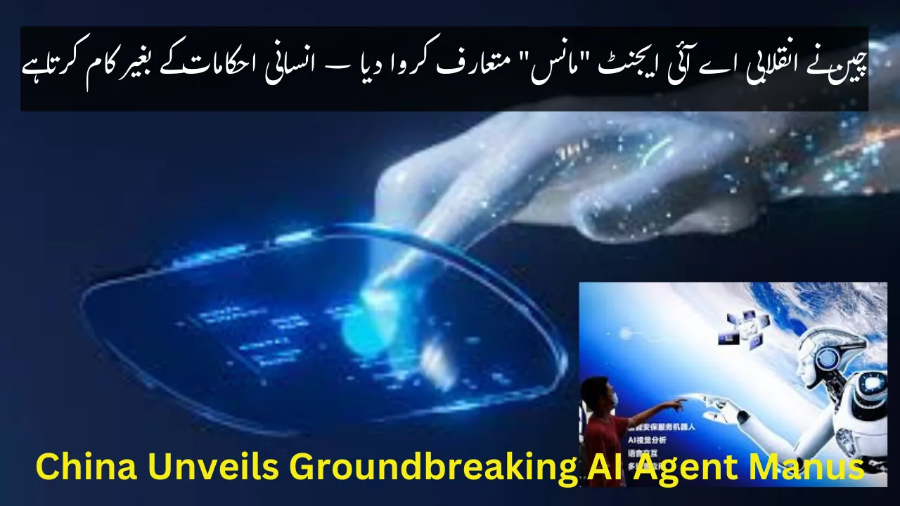 China Unveils Groundbreaking AI Agent Manus