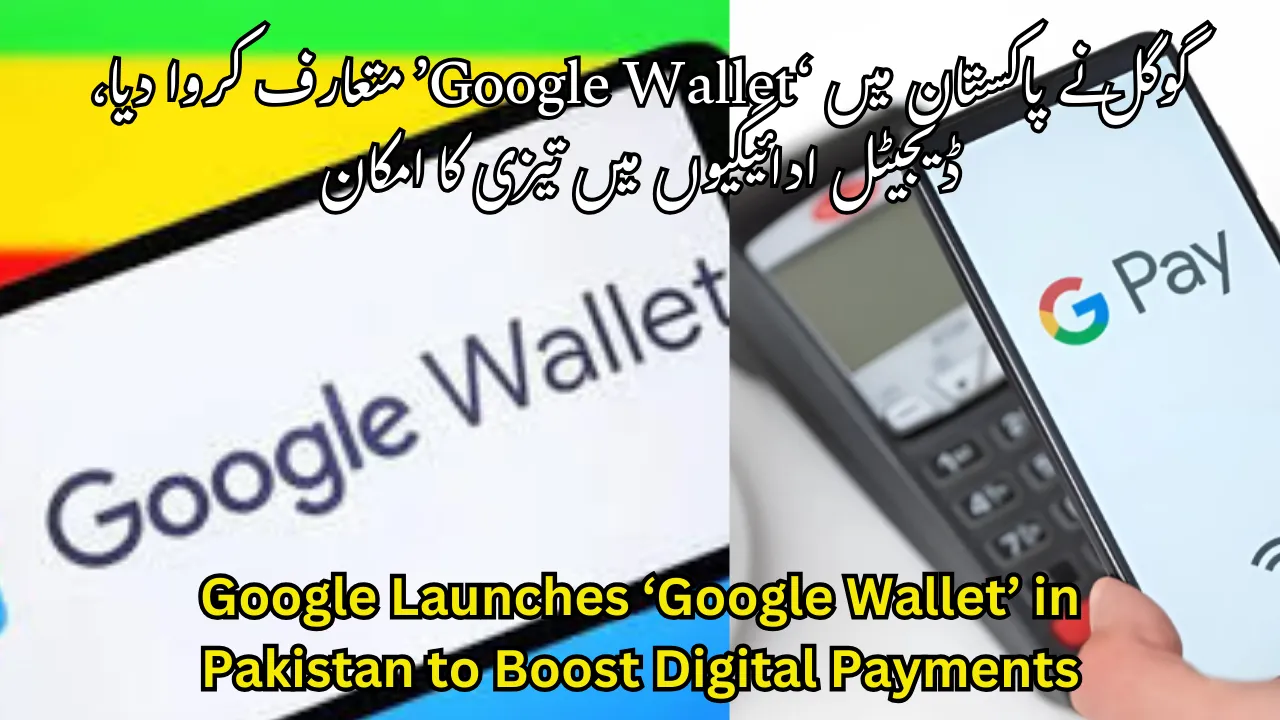 Google Launches ‘Google Wallet’ in Pakistan to Boost Digital Payments
