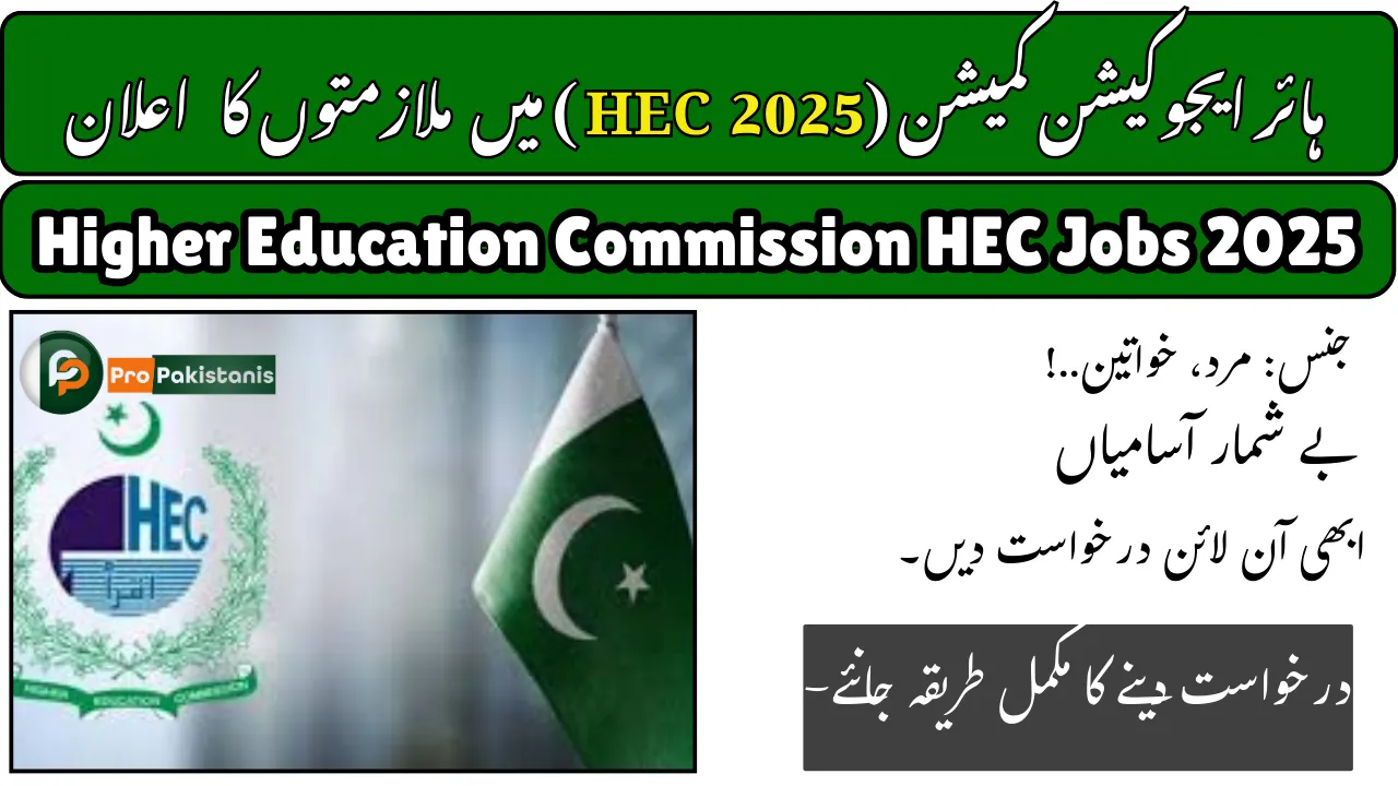 HEC Jobs