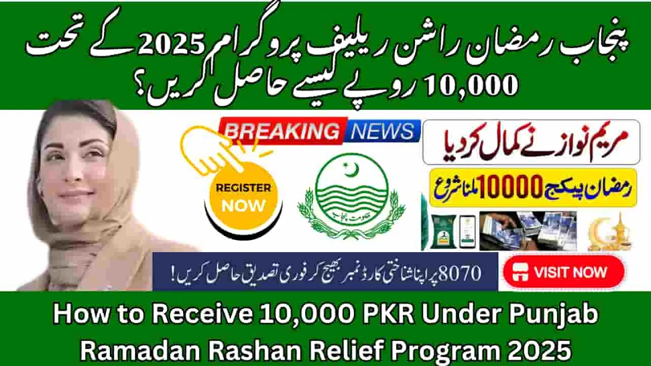 How to Receive 10,000 PKR Under Punjab Ramadan Rashan Relief Program 2025