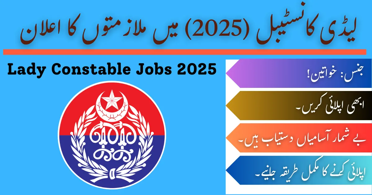Lady Constable Jobs
