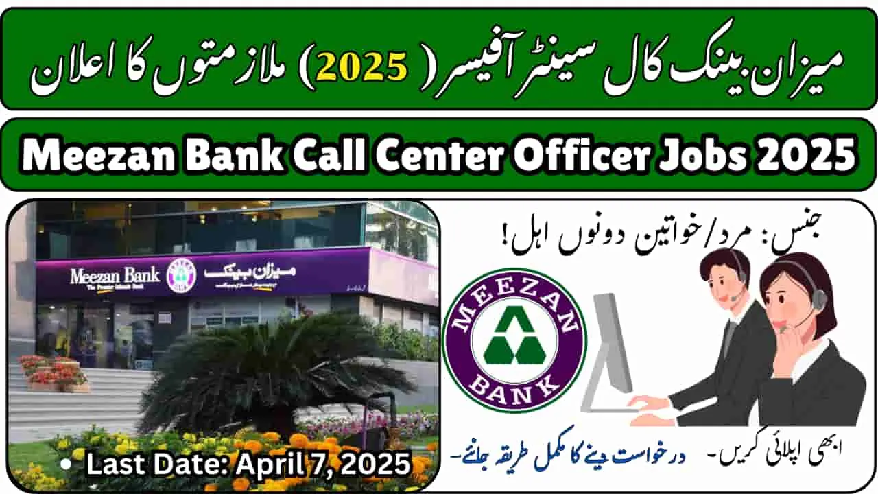 Meezan Bank Call Center Officer Jobs