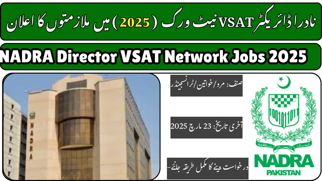 NADRA Director VSAT Network Jobs