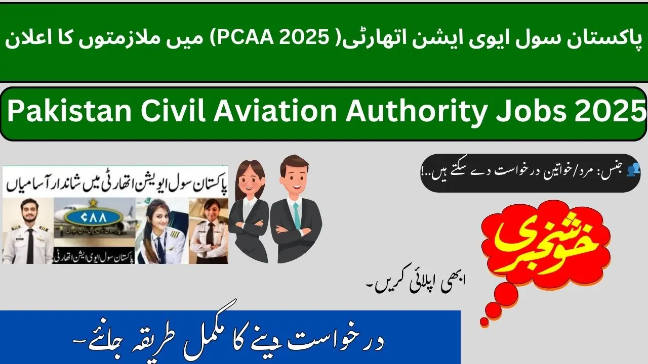PCAA Jobs 2025