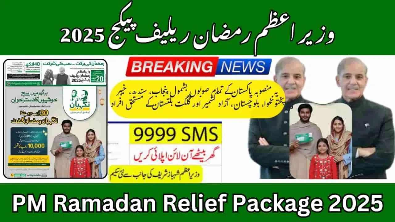 PM Ramadan Relief Package