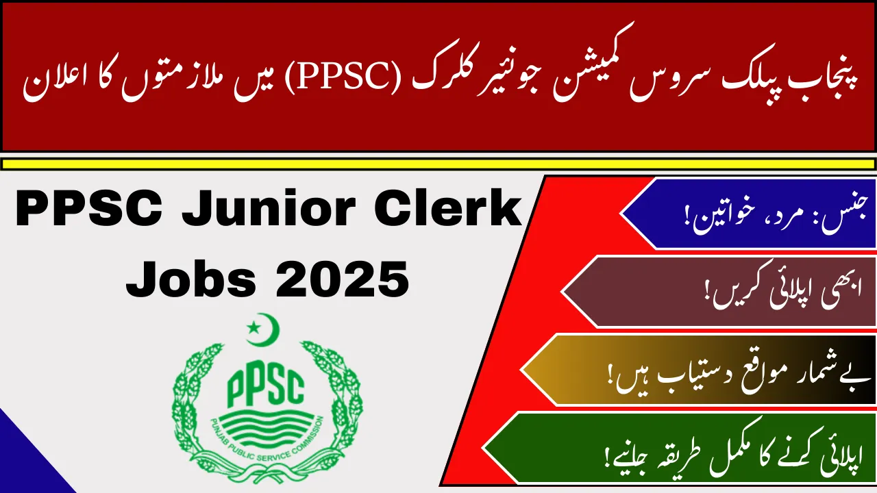 PPSC Junior Clerk Jobs