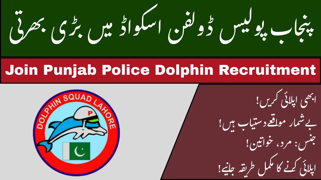 Punjab Police Dolphin Recruitment