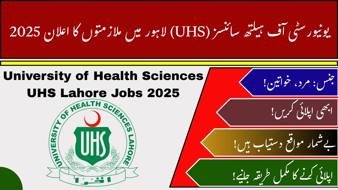 UHS Lahore Jobs
