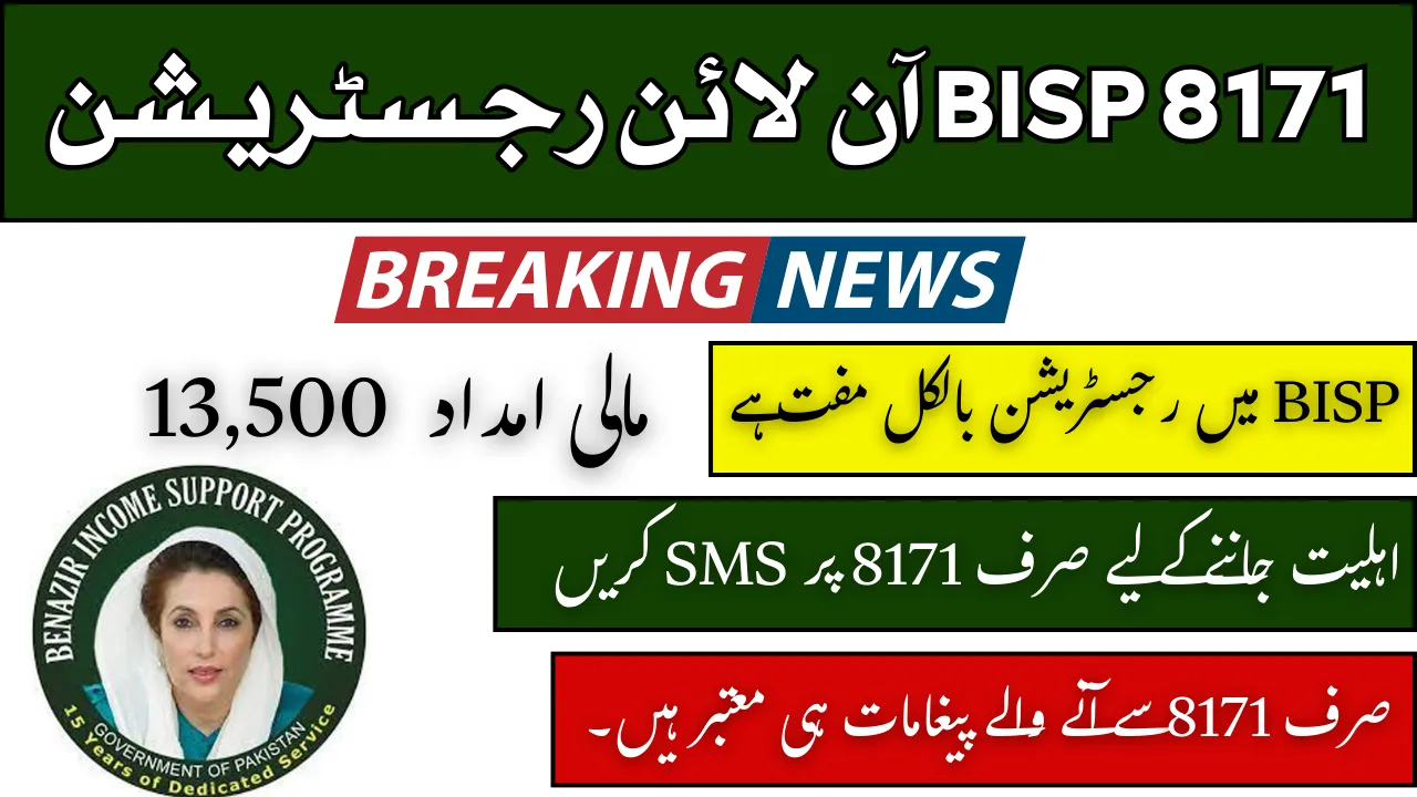 BISP 8171 Online Registration 2025