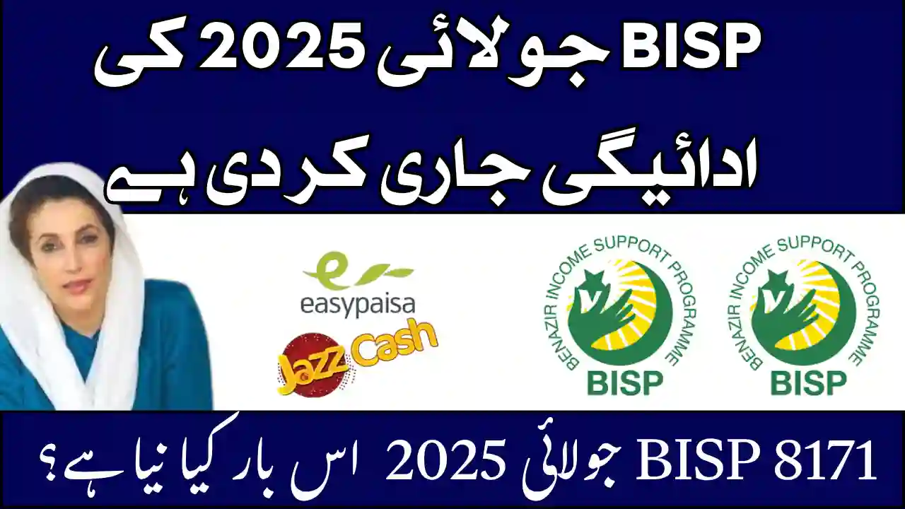 BISP 8171 July 2025 Payment